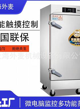 学校食堂餐饮商用蒸包子蒸米饭蒸海鲜蒸饭柜微电脑控温商用蒸柜