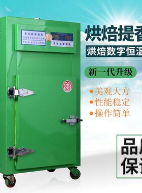 跨境6层抽屉式食品烘培机提香机多功能茶叶烘干机热旋风烘焙机