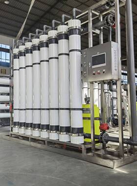 大型工业超滤设备20T每小时出水量水处理设备