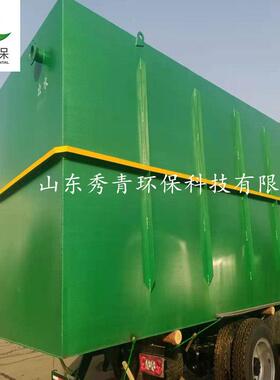 地埋一体化污水处理设备 景区生活污水处理设备型号  售后无忧