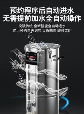 商豆浆机全自动大容量用食渣堂早餐店豆腐899脑预约大免型过滤浆