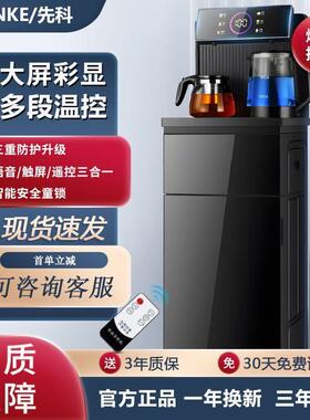 新款饮水机智水能语茶音吧机家用冷热用EVD下置桶双两壶宿舍跨境