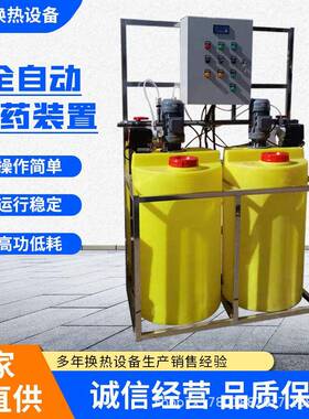 全自动加装置搅拌桶计量泵PACPAM加氯溶酸絮凝剂投加机
