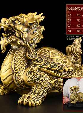 高档铜武龙龟摆件一对黄铜金钱八卦龙头办龟招公室玄大霸下财特号