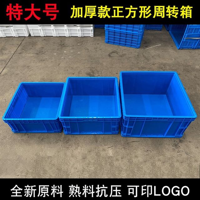 Hot-selling extra-large square plastic turnover box thickened storage tool box frame hardware parts screw box partition
