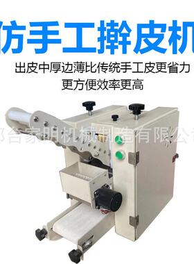 仿手工捏饺子皮包子皮成型机商用饺子皮模具压皮器多功能包饺子器