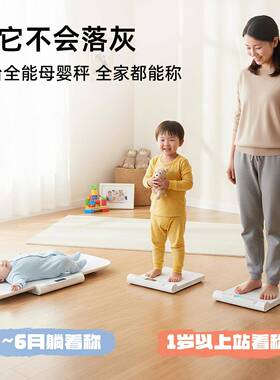 婴儿体重秤新生宝宝专用身高秤电子秤母婴宠物儿童精准称重器家用
