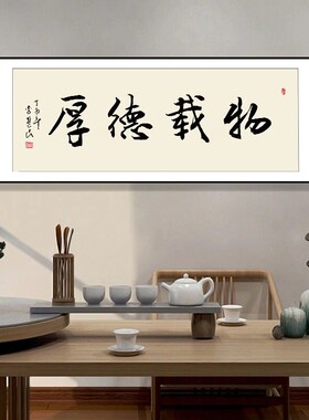上善若水客厅沙发背景墙壁字画茶室茶馆挂画办公室书房书法装饰画