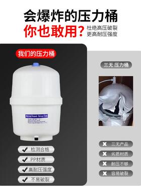 光跃压力桶净水器家用小型通用厨房RO反渗透过滤器纯水机储水罐