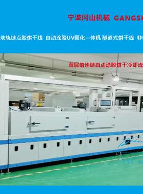 水转印设备宁波水转印UV机火焰机烘干固化设备涂装生产线设备厂家