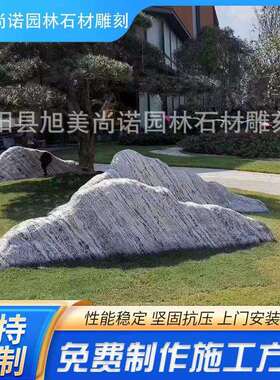 雪浪石切片石组合太湖石头大型石园林庭院坪天然草日式枯山水968