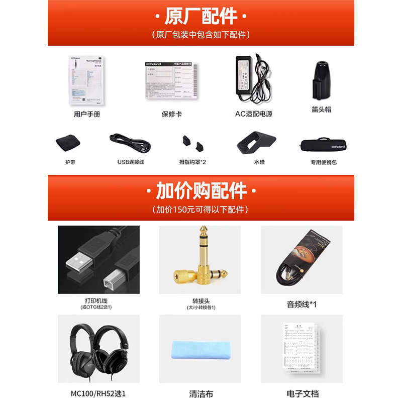 ROLAND罗兰电吹管AE20 AE30中老年人初学者专业萨克斯乐器葫芦丝W - 图1