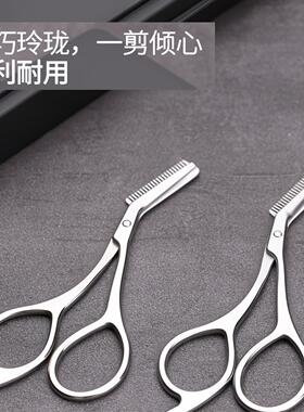 美妆牙剪不锈钢带梳眉剪女士专用剪毛安全型化妆美容新手修眉毛剪