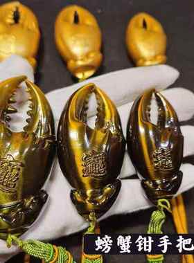 全铜摆件手中有钱螃蟹钳手把件汽车挂件随身家居饰品把玩解压礼品