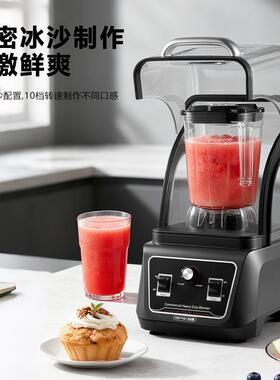 沙冰机商用奶茶店用隔音带罩静音破壁机萃茶机碎冰机摆摊冰沙机