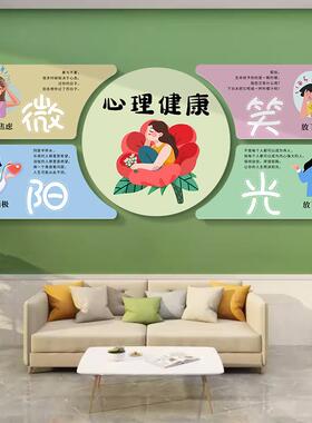 心理咨询室挂图布置心灵驿站辅导班文化墙面励志标语装饰贴纸画