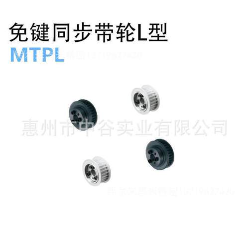 同步轮MTPL34L050/075/100/150-E/F-[12,14,15,16,17,18]米苏米 - 图3
