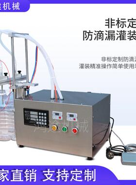 17L双头大流量升降液体灌装机白酒洗衣液食用油沐浴露定量分装机