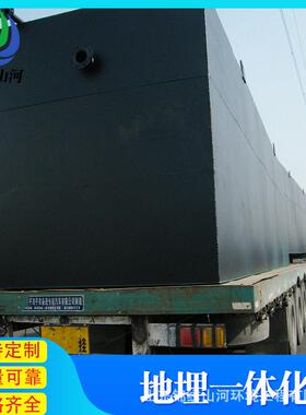 山东地埋式污水处理设备 MBR膜处理工艺 环保达标排放 运行稳定