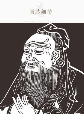 先师孔子画像 吴道子 书房学校装饰画 国学卷轴画 绢布挂画已装裱