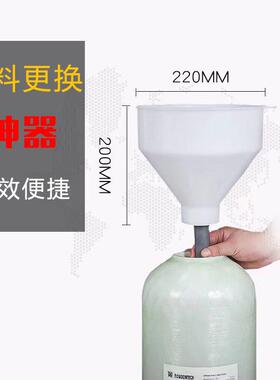 滤料灌装专用漏斗家用软水机中央净水器加树脂炭砂罐更换填料漏斗