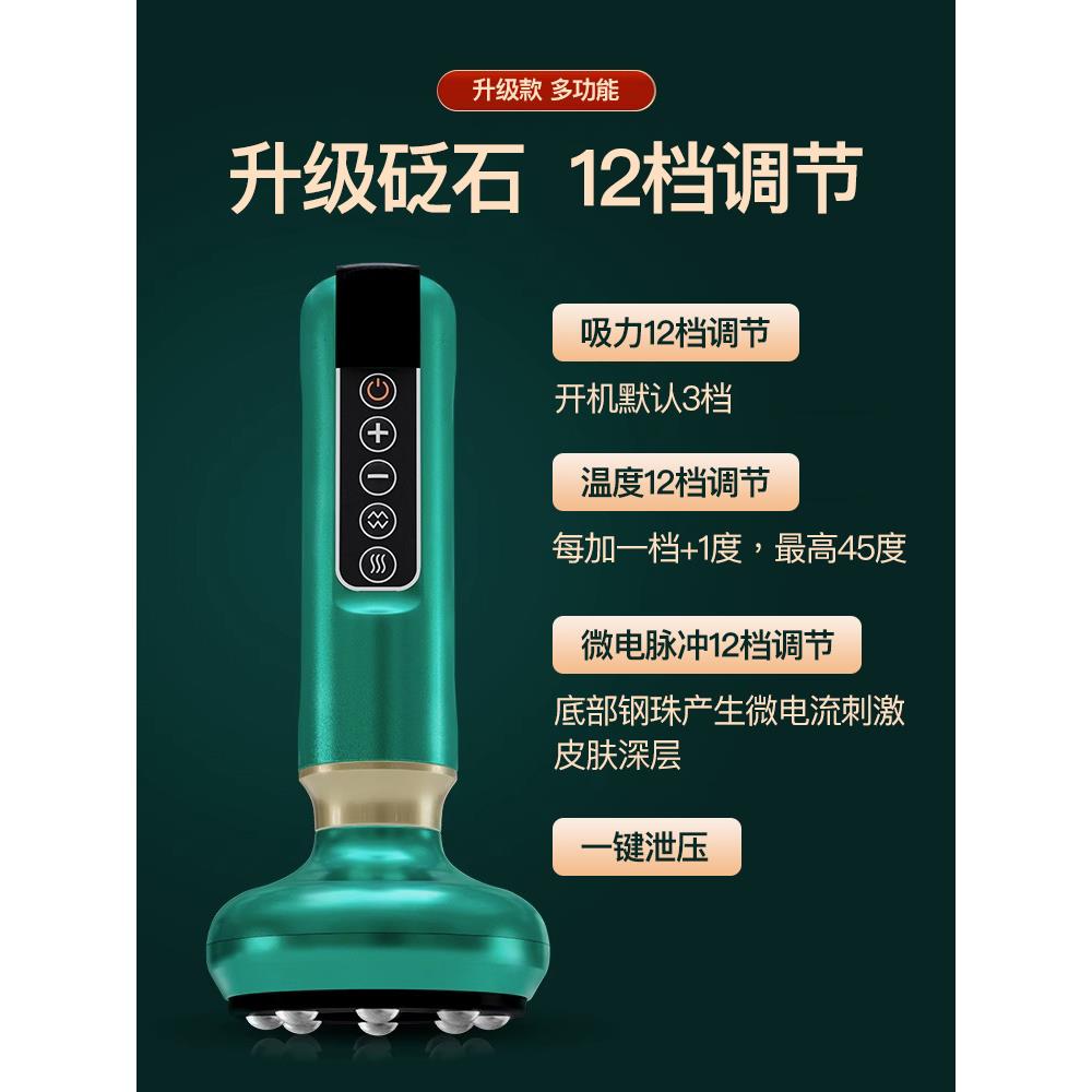 电动刮痧仪器拔罐湿寒疏通神器经络砭石家用按摩揉腹背部吸痧一体 - 图3