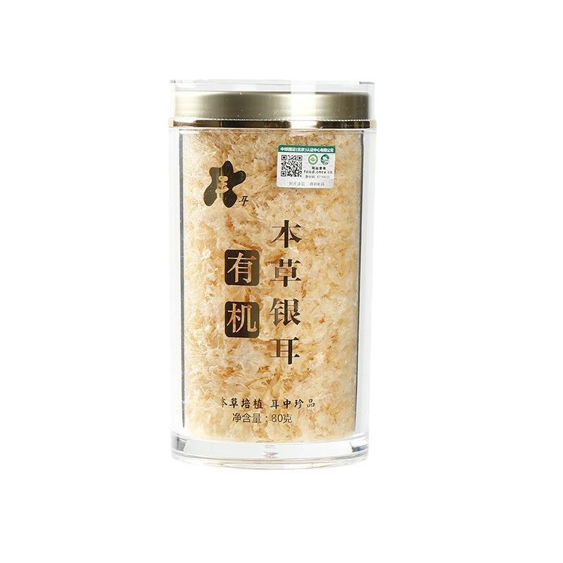 【一件起批】有机本草银耳礼盒免洗免泡免煮高山古田银耳干货特产 - 图3