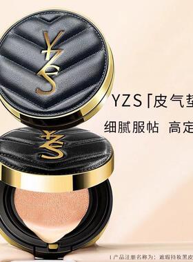 Y脱Z黑皮油革XWZ气垫BB霜遮瑕S持久不妆控干皮油皮保湿粉底液女正