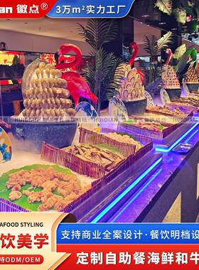 自助餐高档酒店仿真海鲜姿造模型青红虾扇贝肥牛刺身陶瓷样品摆件