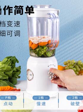 110V/220V 家用多功能复古榨汁豆浆机流食搅拌老人鼻饲辅食料理机