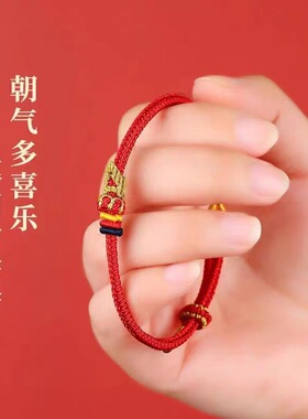 本命年太岁红绳红绳手链牛狗手链