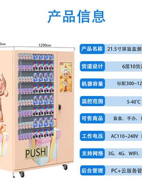 乐盲盒机器泡泡玛特玩具售卖机卡牌无人厂智能