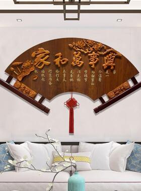 东阳木雕中式客厅挂画沙发背景墙壁画3d立体浮雕画高档扇形装饰画