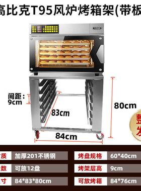 不锈钢一层两盘烤箱架高比T60/T95/S80风炉架子烤盘架商用置物架