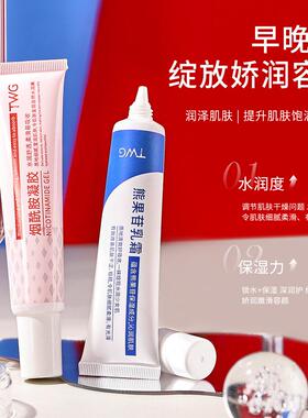 酰胺凝胶和熊果苷乳霜医官方正品旗舰店用润肤保湿肤色暗沉