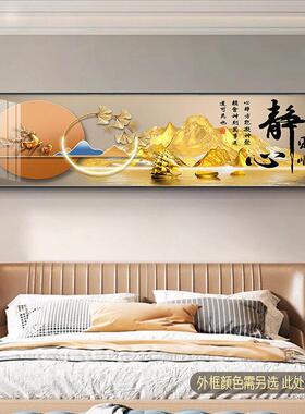 新中式背靠金山床头画卧室挂画静心主卧房间装饰画高级感客厅壁画
