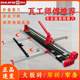 Ishii's manual push knife ceramic tile cutting machine special tool for ceramic cutting, wall tiles 1.6-meter push knife tool