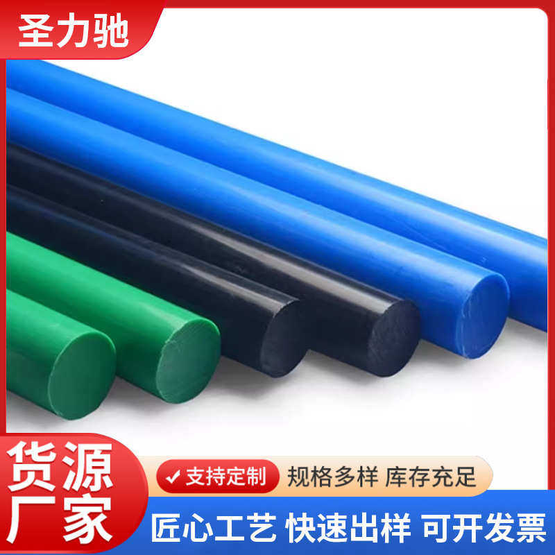 upe棒材pe棒聚乙烯棒料高分子圆柱耐磨HDPE圆棒超高分子实心棒料,淘宝优惠券,粉丝福利购,淘宝优惠卷