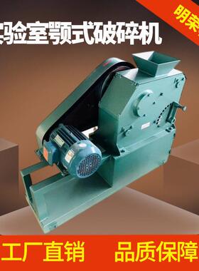 负悬挂式实验室颚式破碎机 HPEF100*60鄂式破碎机参数 小型破碎机