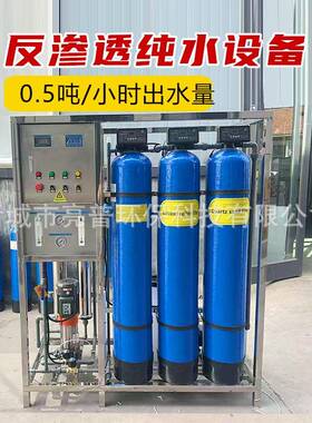 三罐版反渗透直饮水设备RO纯水机工业纯水实验室用水EDI水处理机