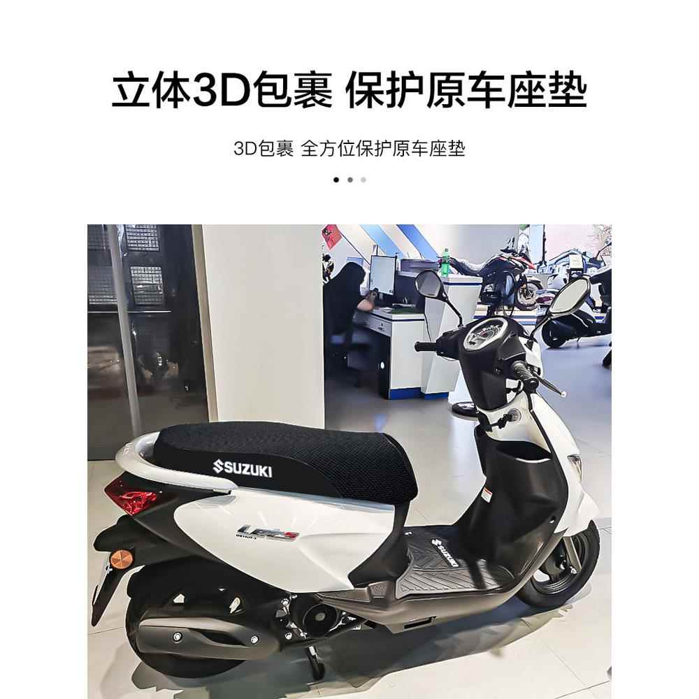 适用轻骑铃木丽梦QS125T-7坐垫套小海豚let's110防晒透气座套改装 - 图0