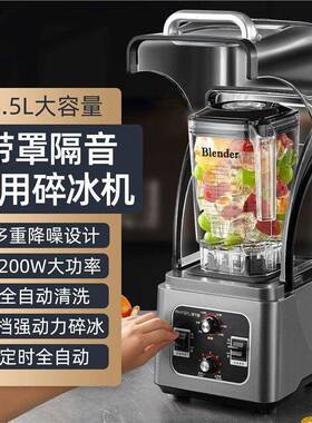 麦可酷冰沙机商用奶茶店碎冰机家用榨汁机豆浆蔬菜搅拌料理破壁机