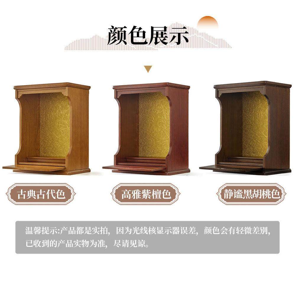 佛龛供桌神台柜佛龛柜财神爷柜子神龛供奉台壁挂式佛柜观音供座台,淘宝优惠券,粉丝福利购,淘宝优惠卷