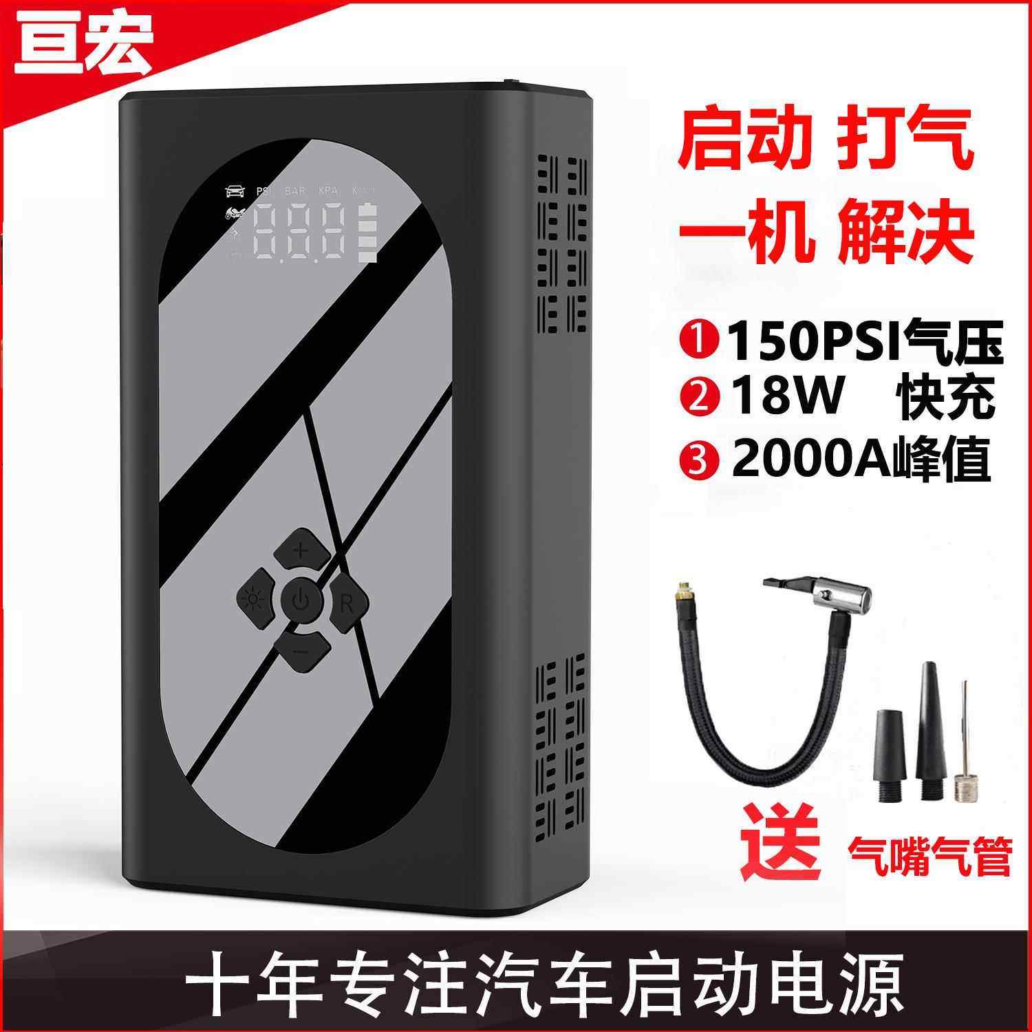 车载应急启动电源打火充气12v启动器jumpstarter车载汽车搭电宝 - 图2