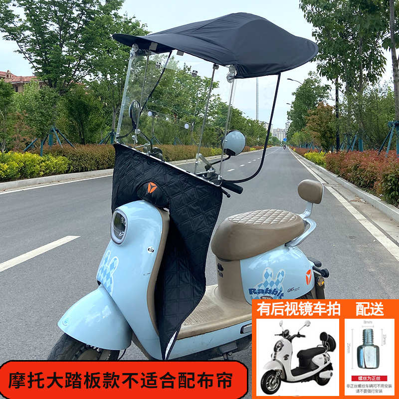 新款挡雨踏板雨篷蓬通用挡风罩电动车遮阳伞摩托车防电瓶车防晒棚 - 图1