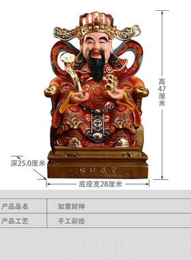 新款台湾件纯铜彩绘神爷摆家用复佛像财招财古神像店铺办公室礼品