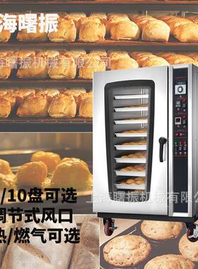 现货8层8盘热风循环烤箱面包烤炉不锈钢商用烤箱食品厂用烤炉