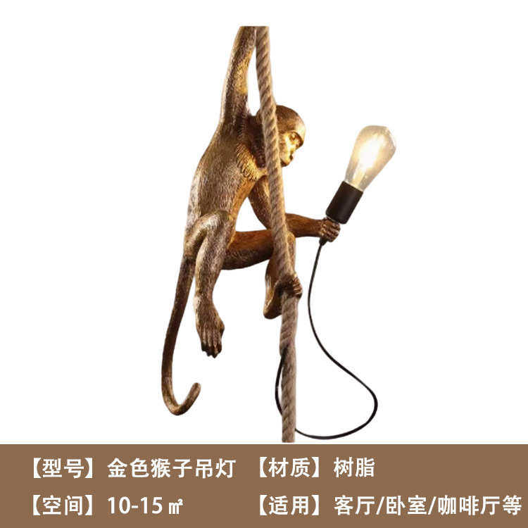 创意个性猴子灯工业风动物餐厅儿童房服装店橱窗麻绳吊灯壁灯台灯,淘宝优惠券,粉丝福利购,淘宝优惠卷