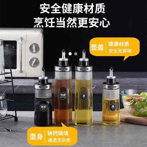 竖纹玻璃油壶不挂油瓶厨房不锈钢酱油醋调料瓶液体防漏密封塞油罐 - 图0