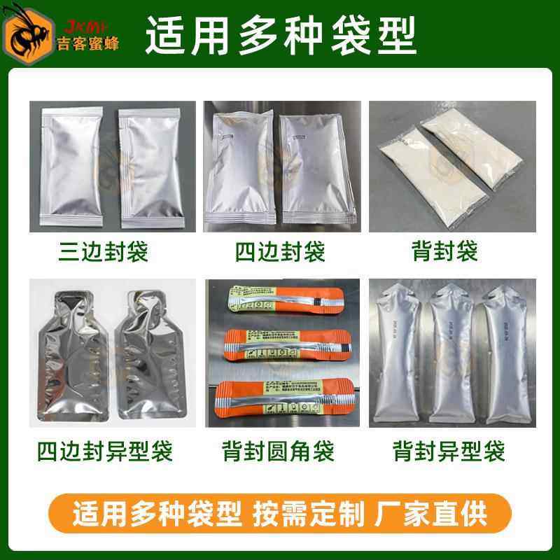 左旋肉碱粉自动称重袋装机 麦芽粉定量灌装机 枇杷粉粉末包装机械,淘宝优惠券,粉丝福利购,淘宝优惠卷